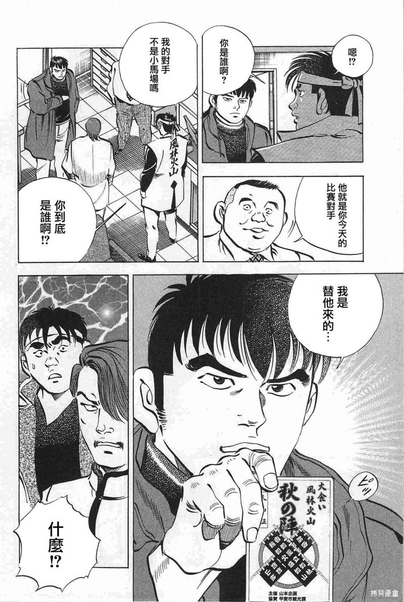 第17.7话