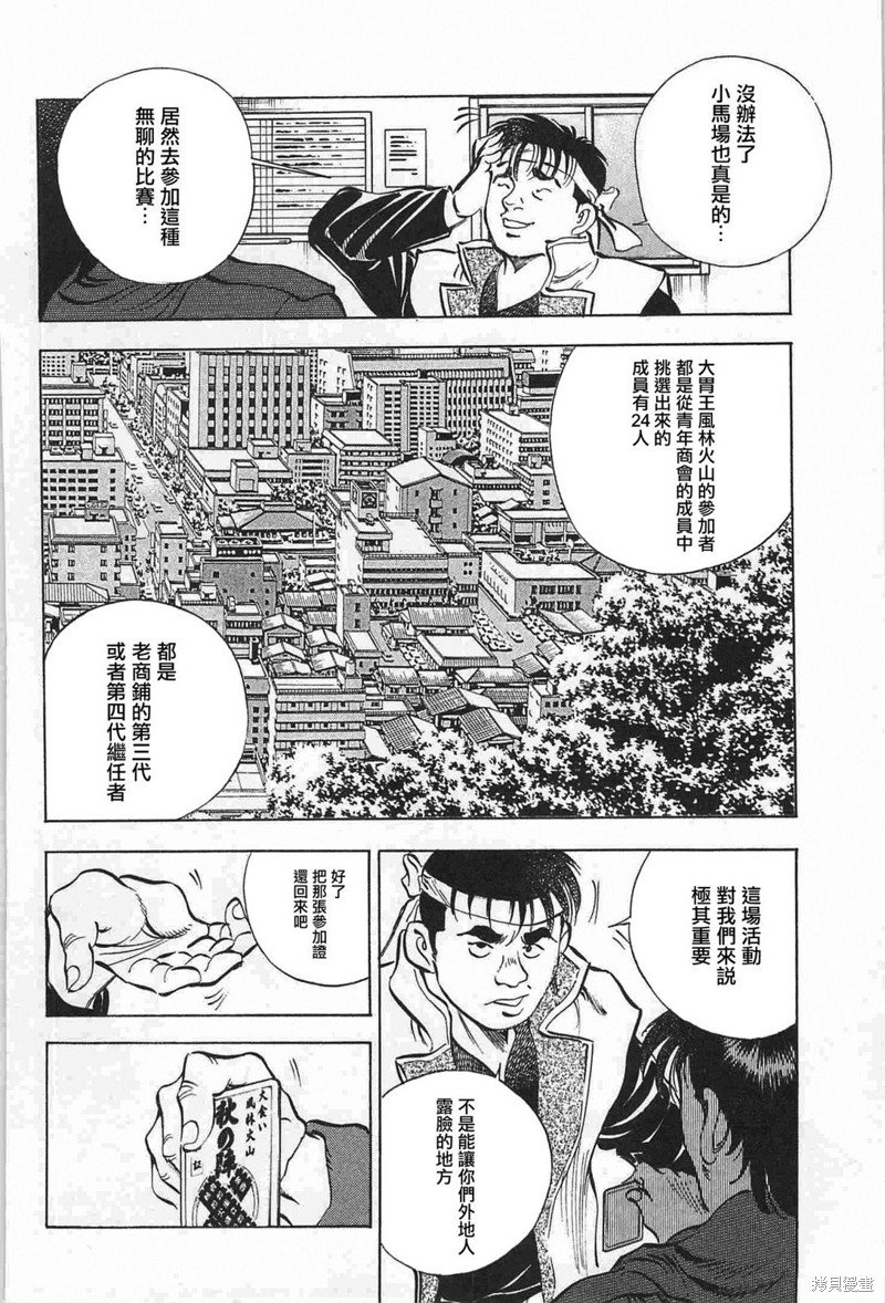 第17.7话