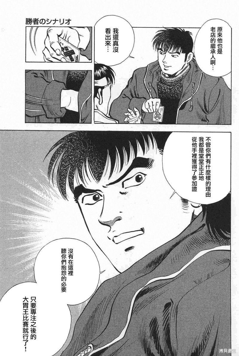 第17.7话