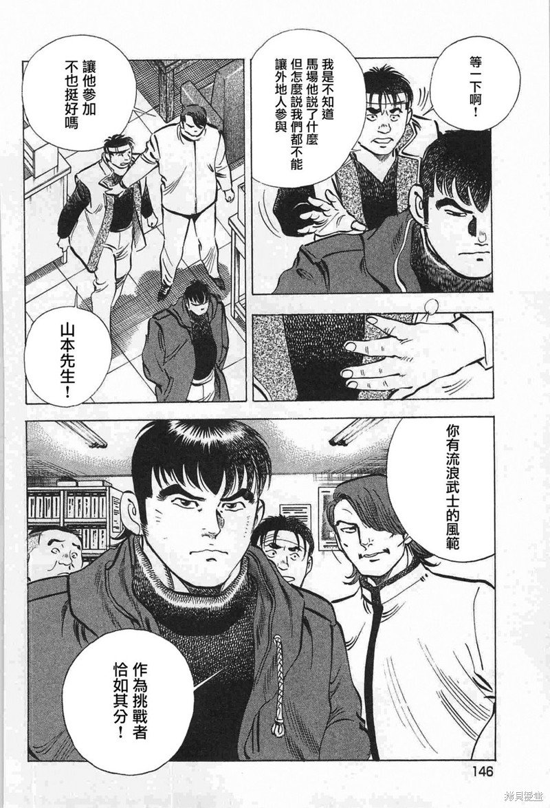 第17.7话