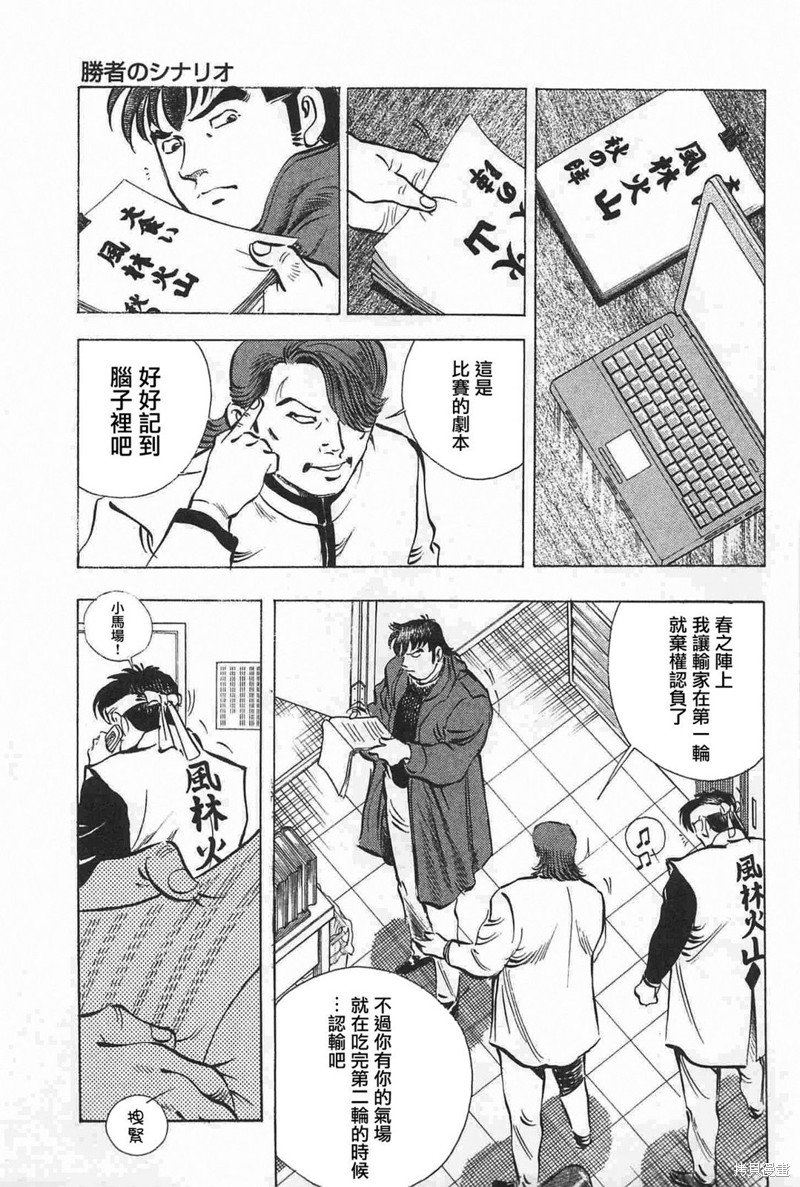 第17.7话