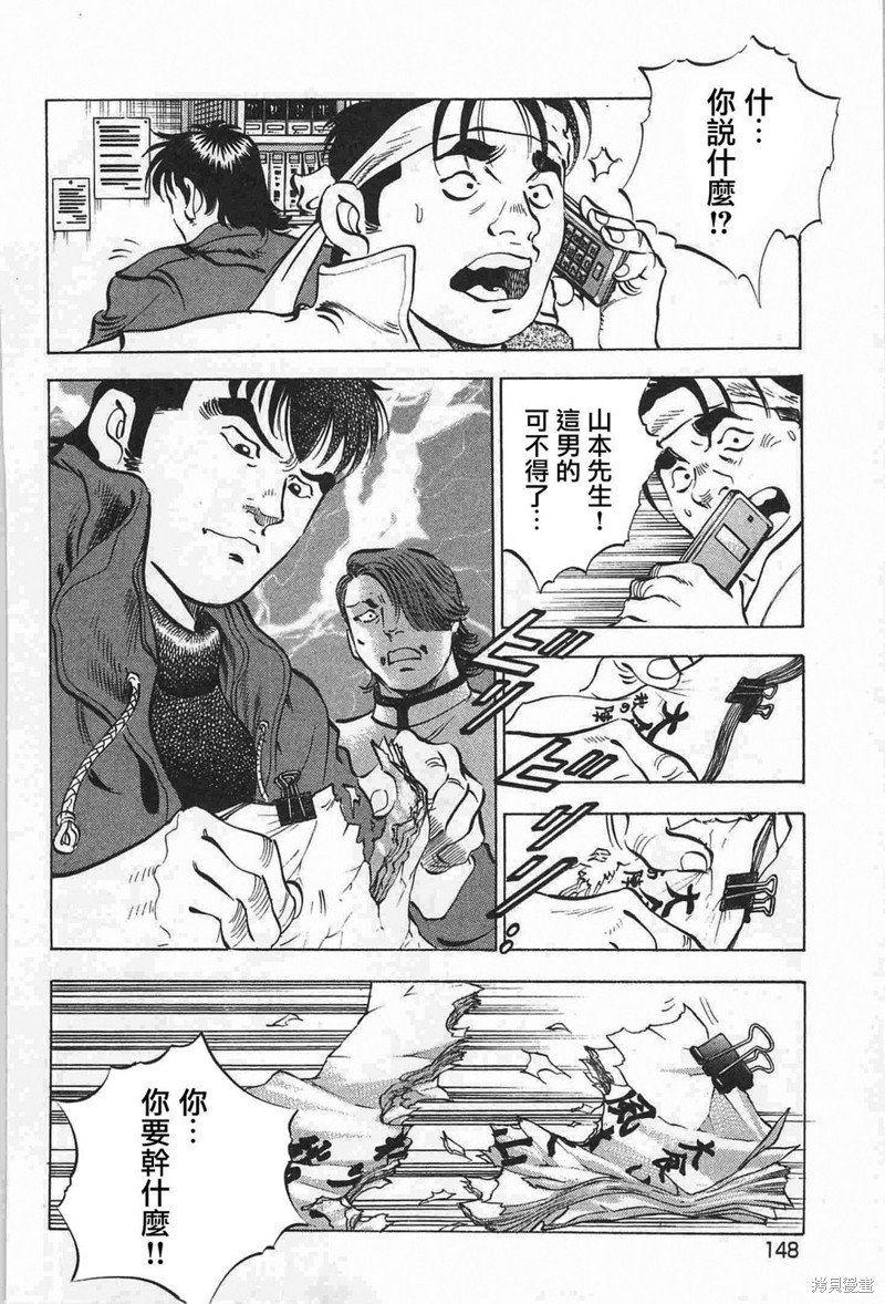 第17.7话