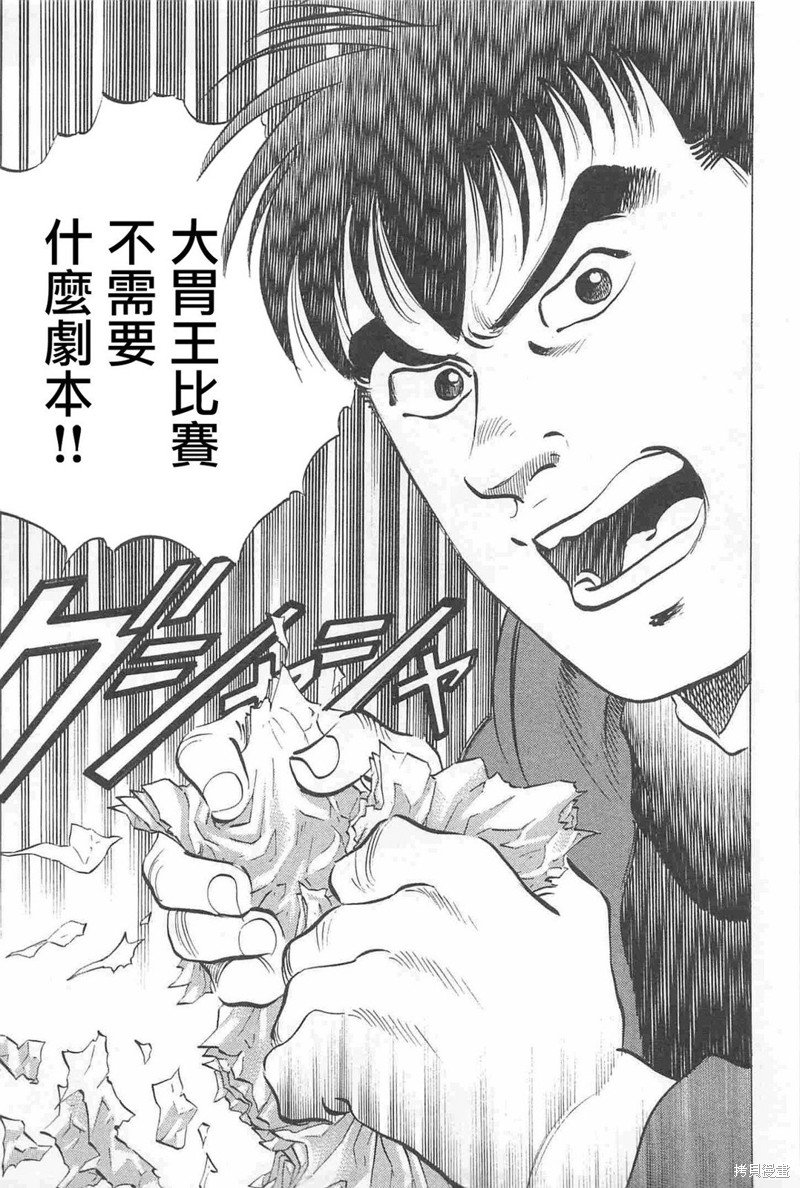 第17.7话