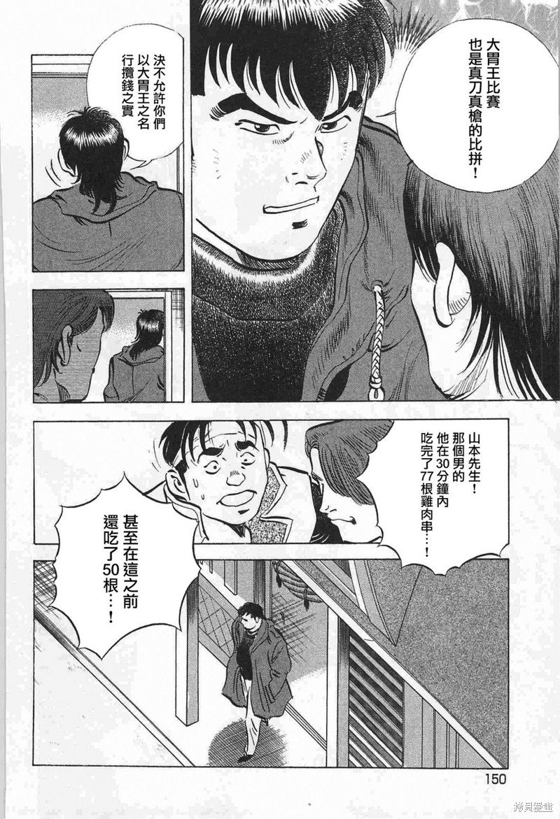 第17.7话