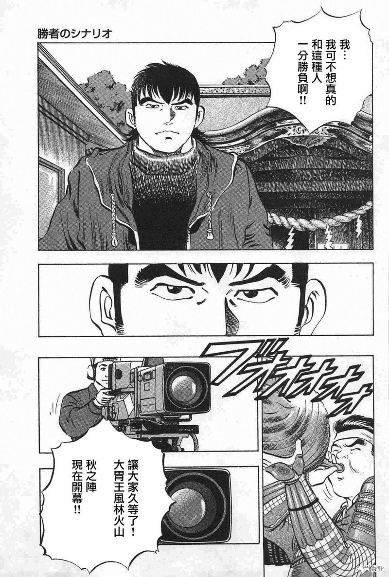 第17.7话