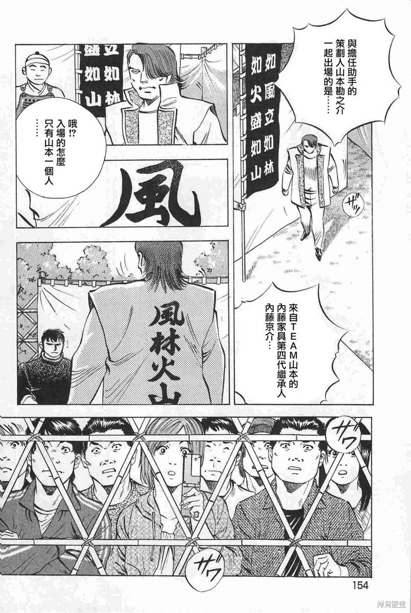 第17.7话