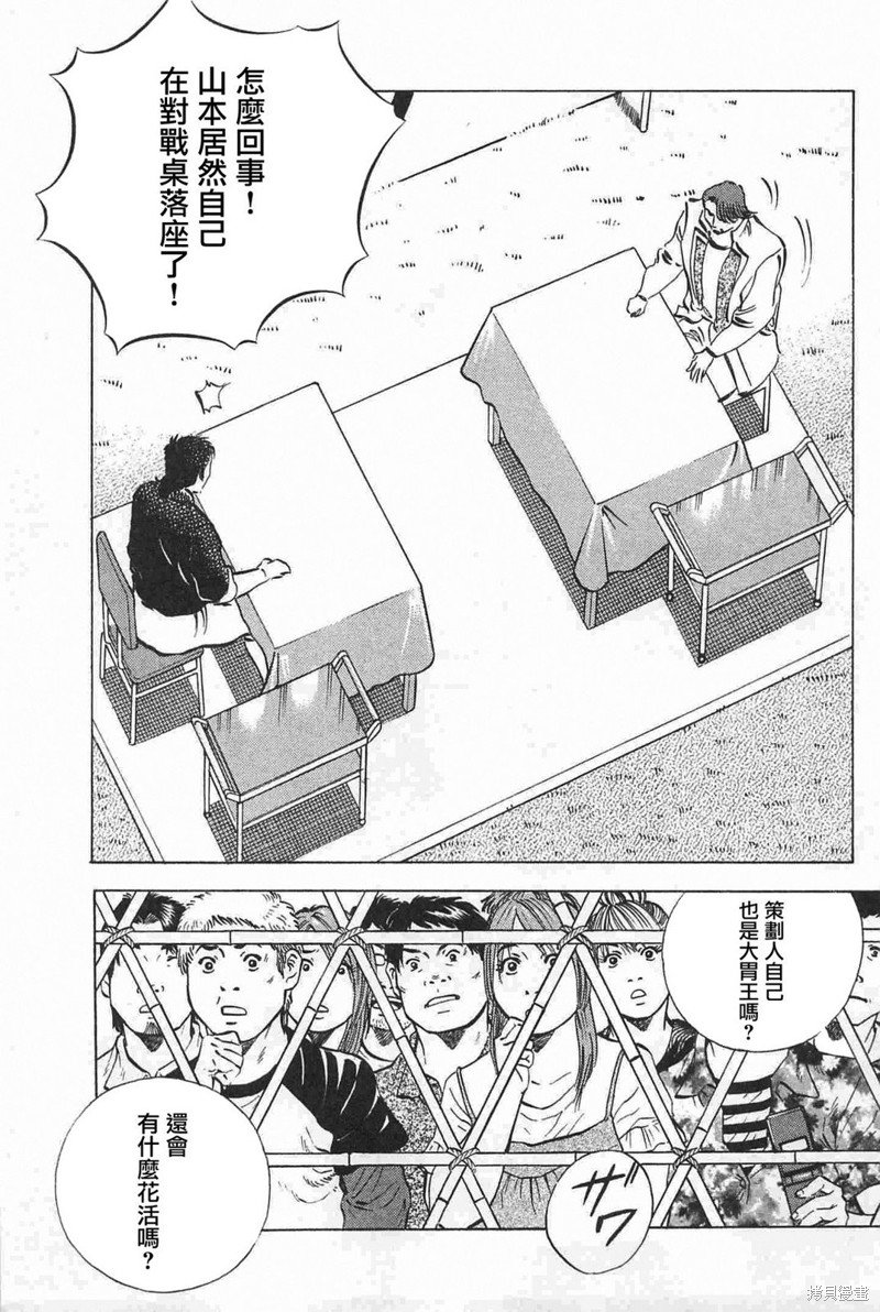第17.7话