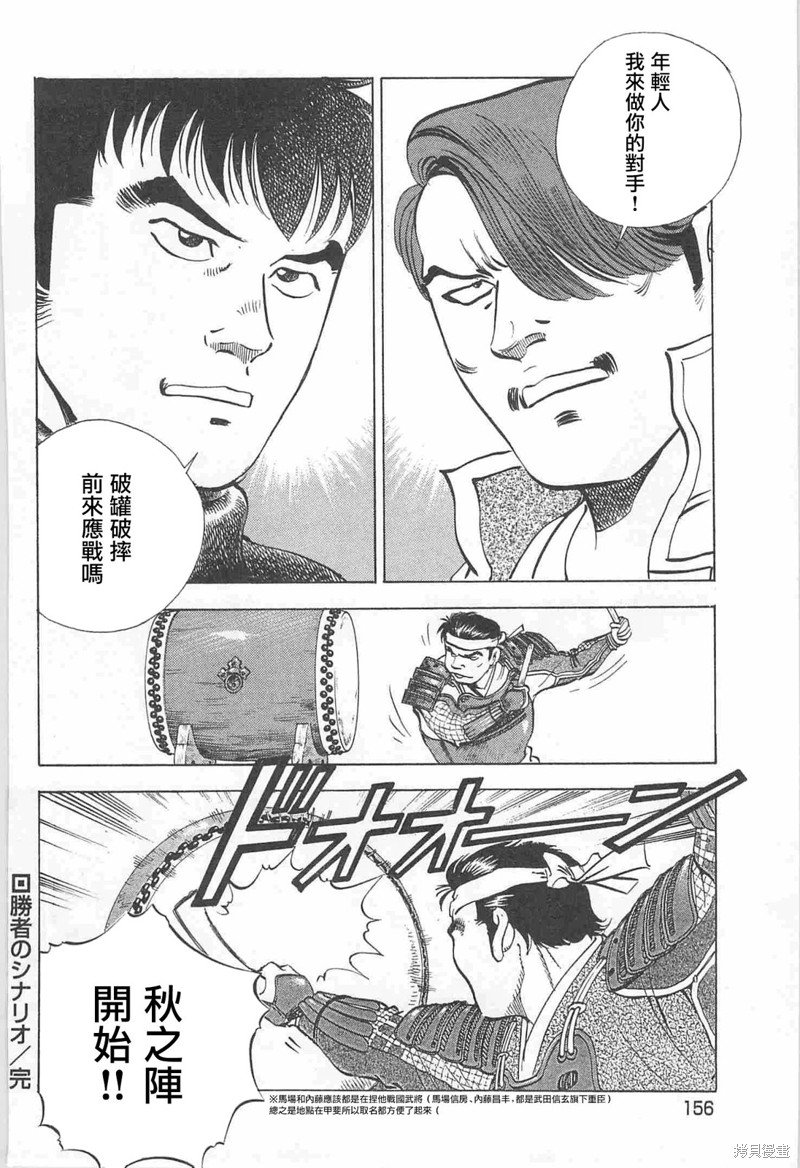 第17.7话