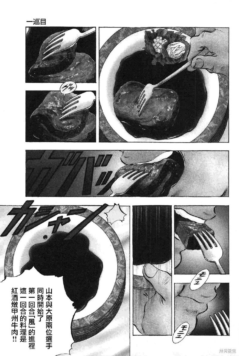 第17.8话