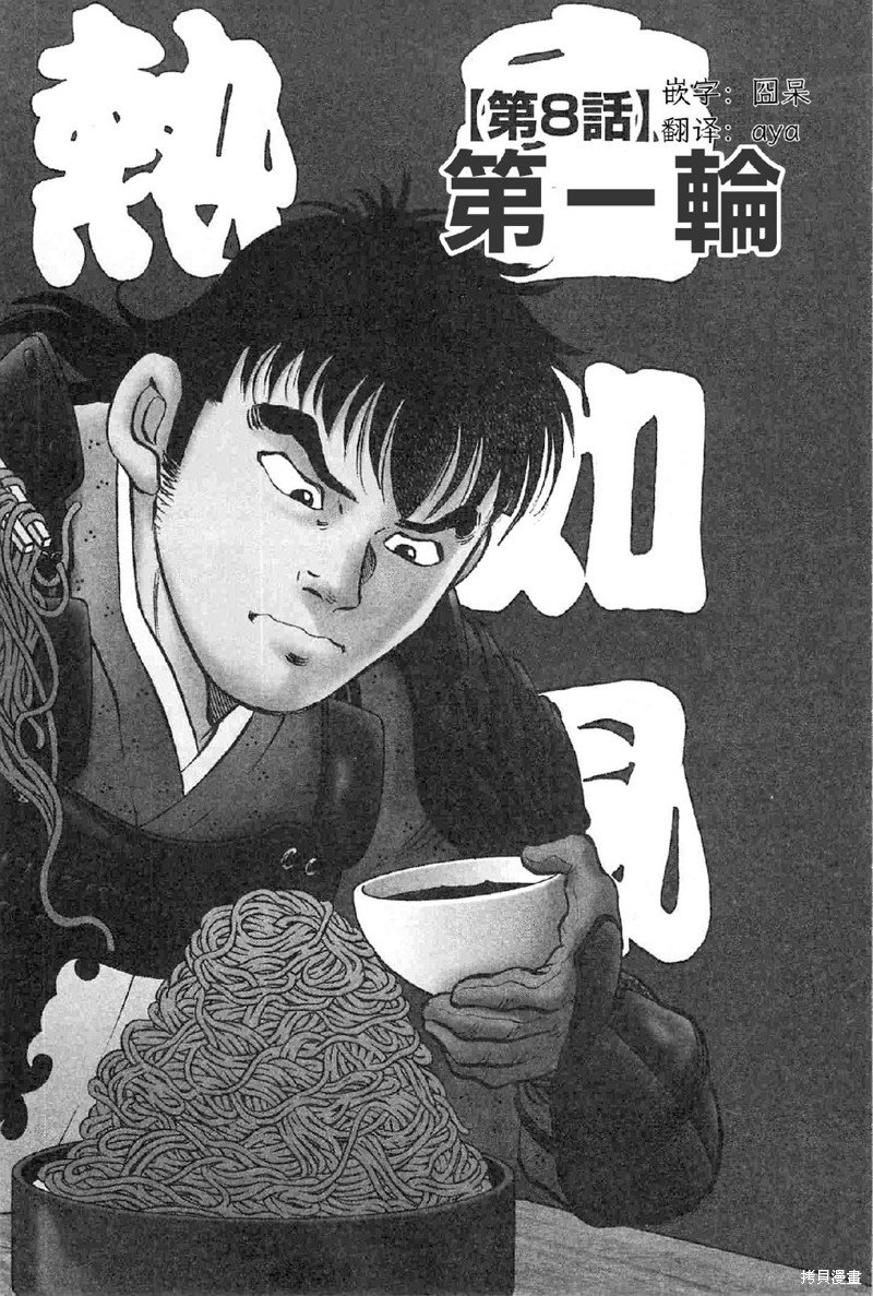 第17.8话