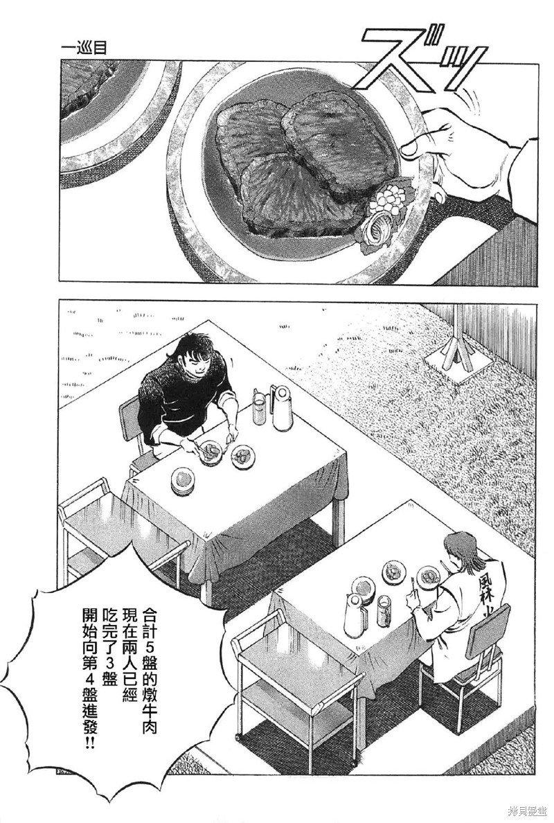 第17.8话