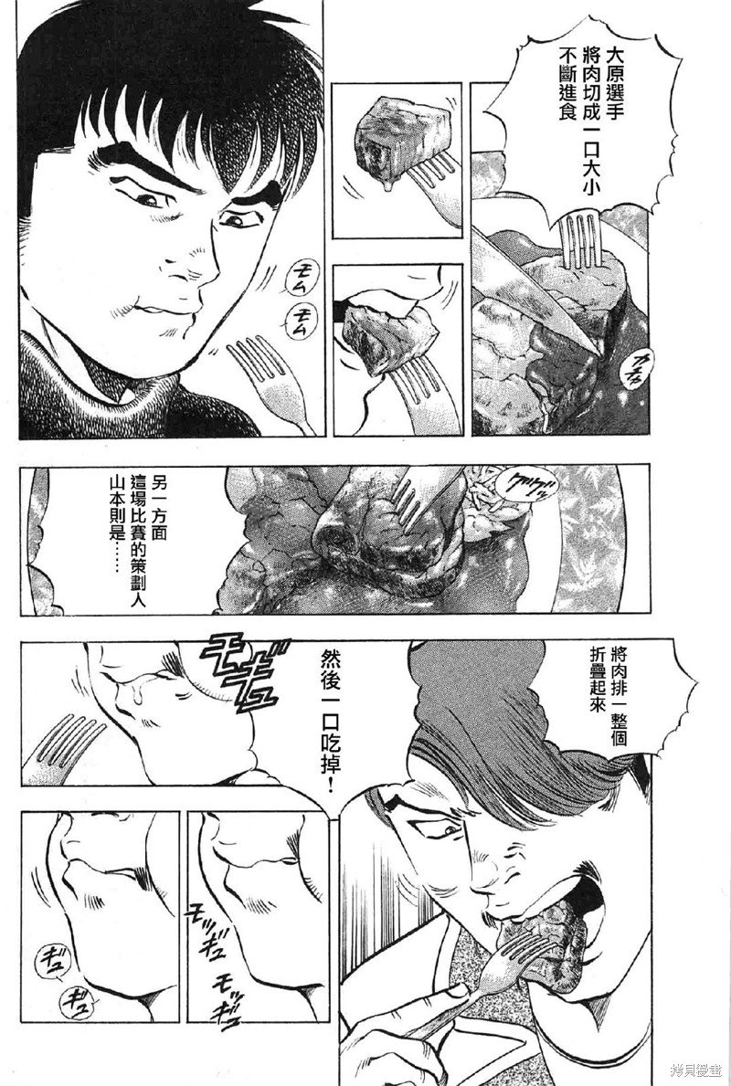 第17.8话