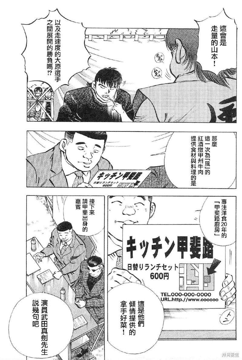 第17.8话