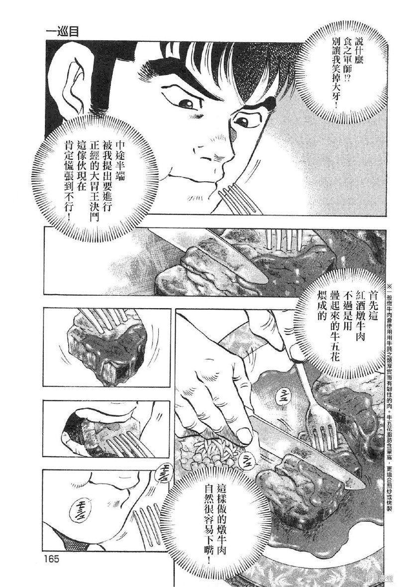第17.8话