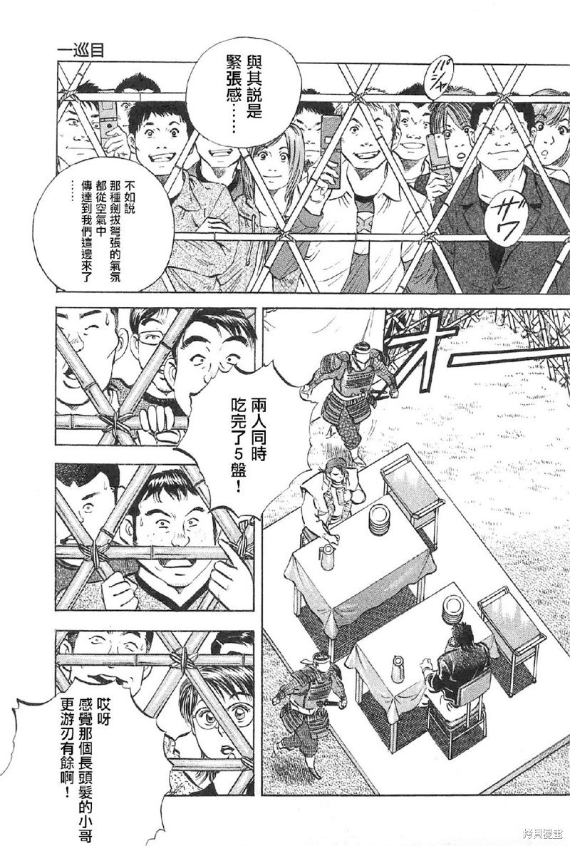 第17.8话