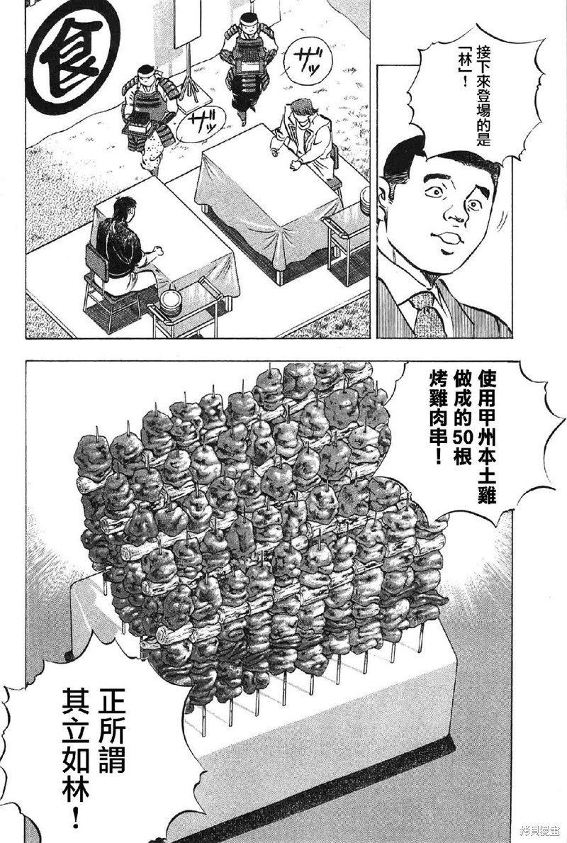 第17.8话