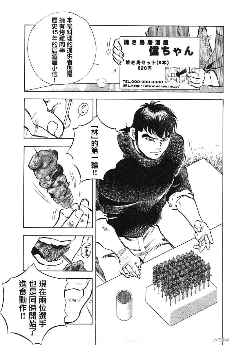 第17.8话