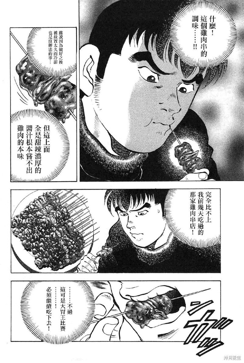 第17.8话