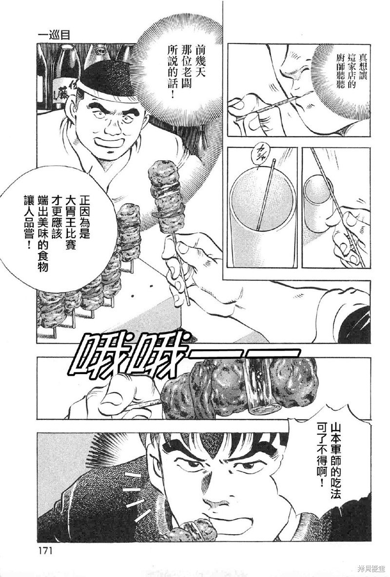 第17.8话