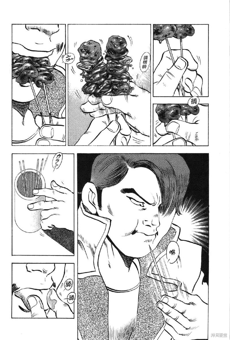 第17.8话