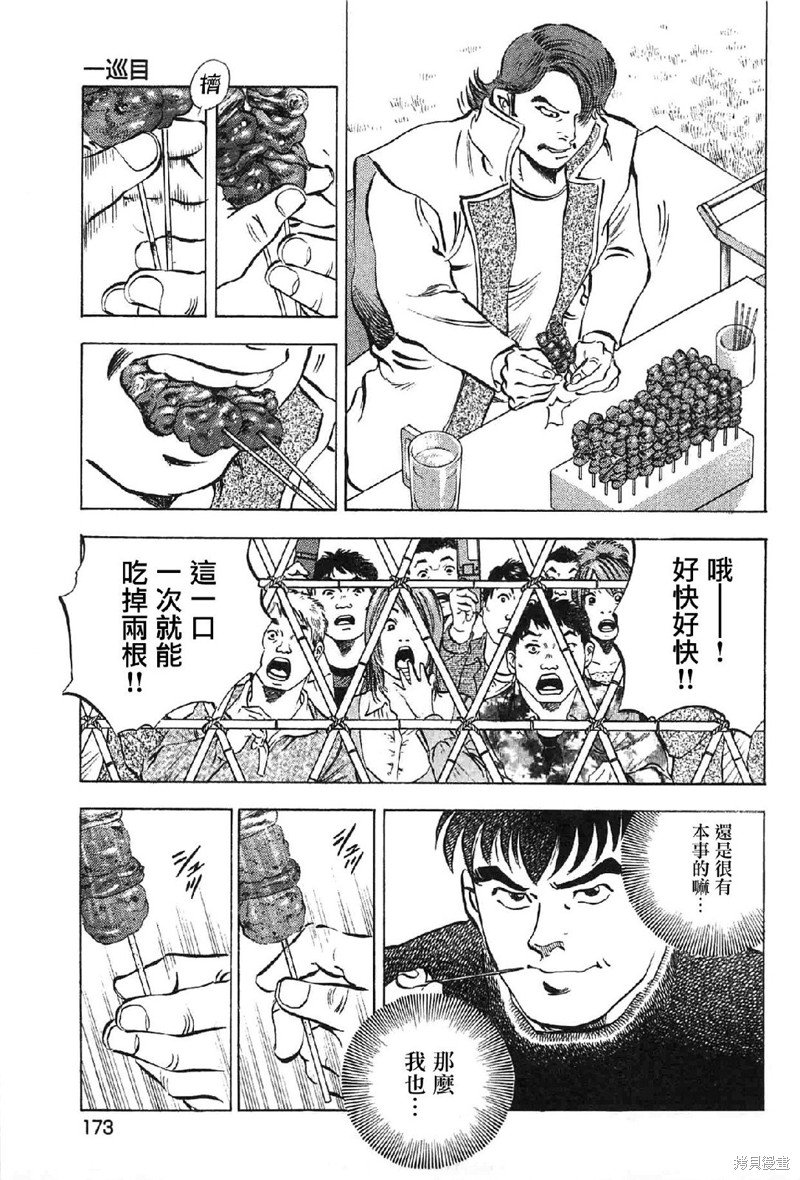 第17.8话