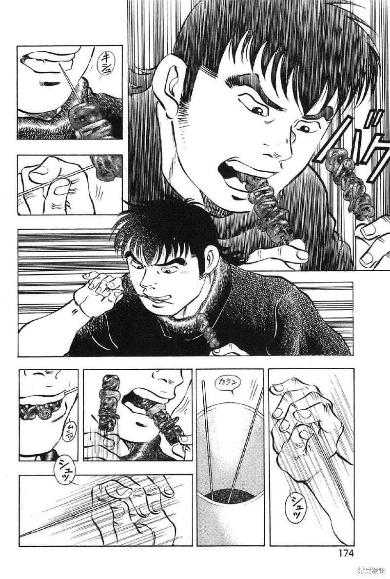 第17.8话