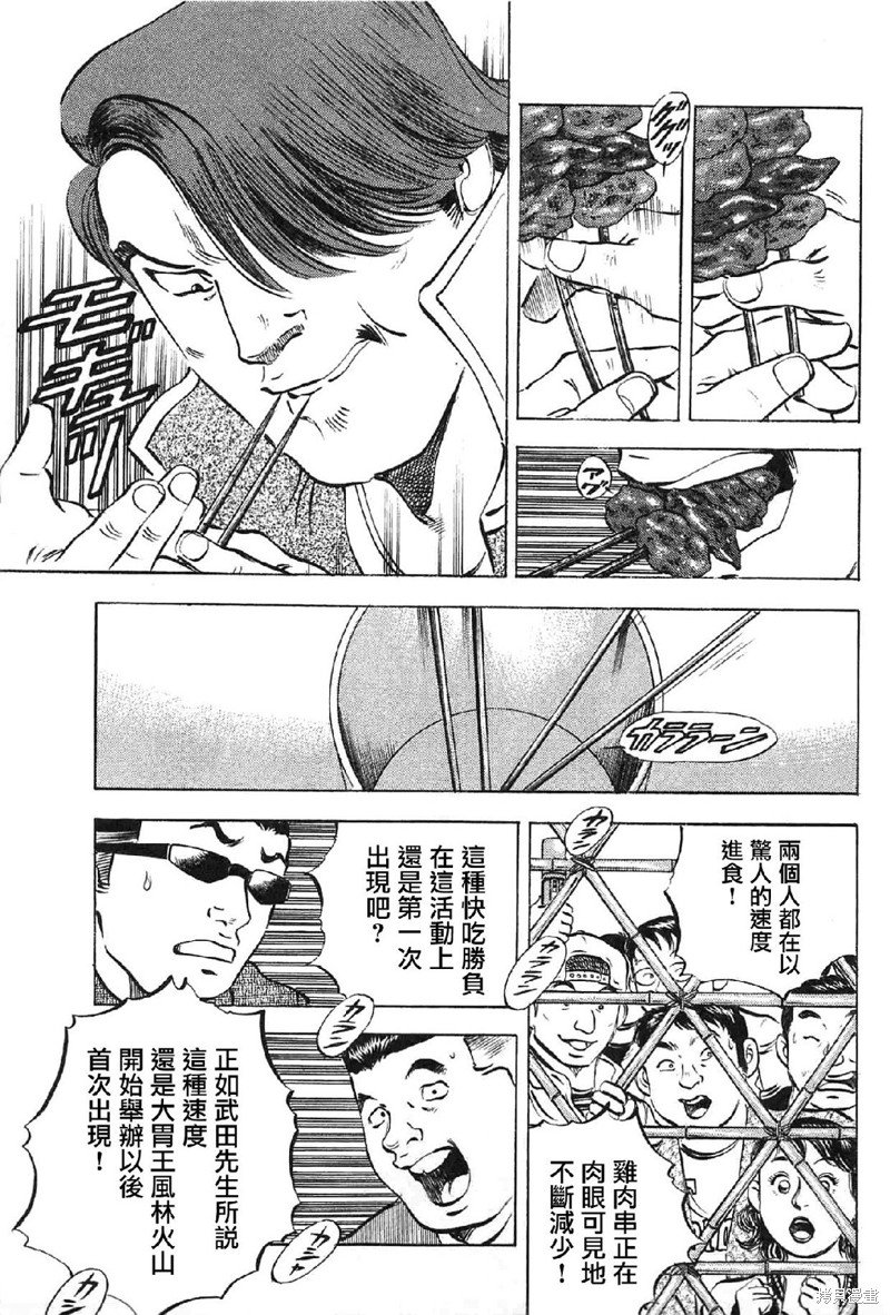 第17.8话