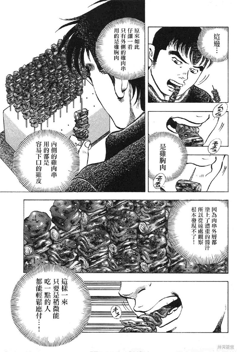 第17.8话