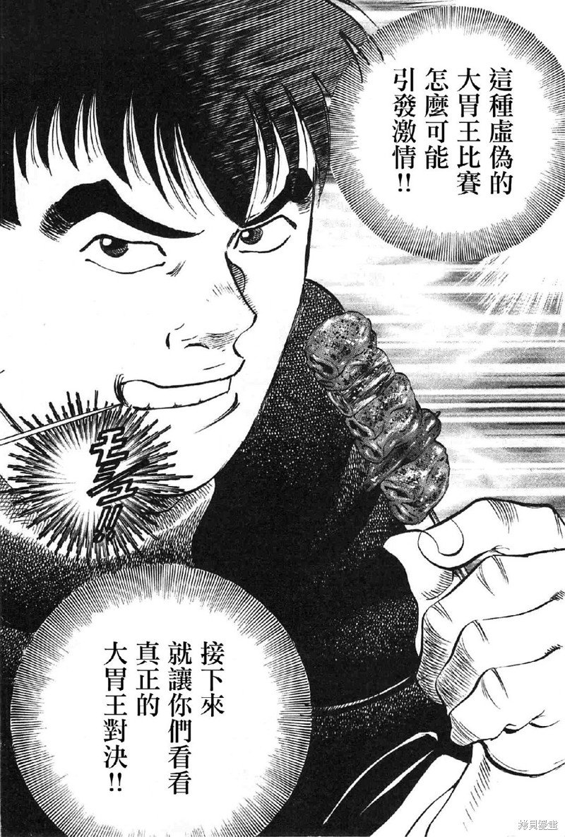 第17.8话