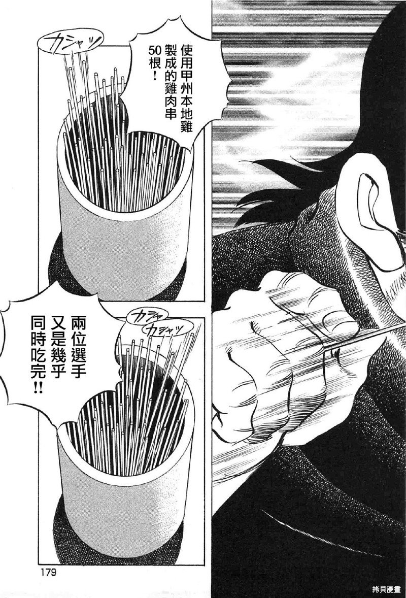 第17.8话