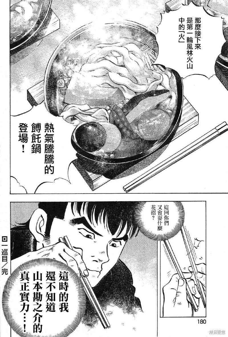 第17.8话