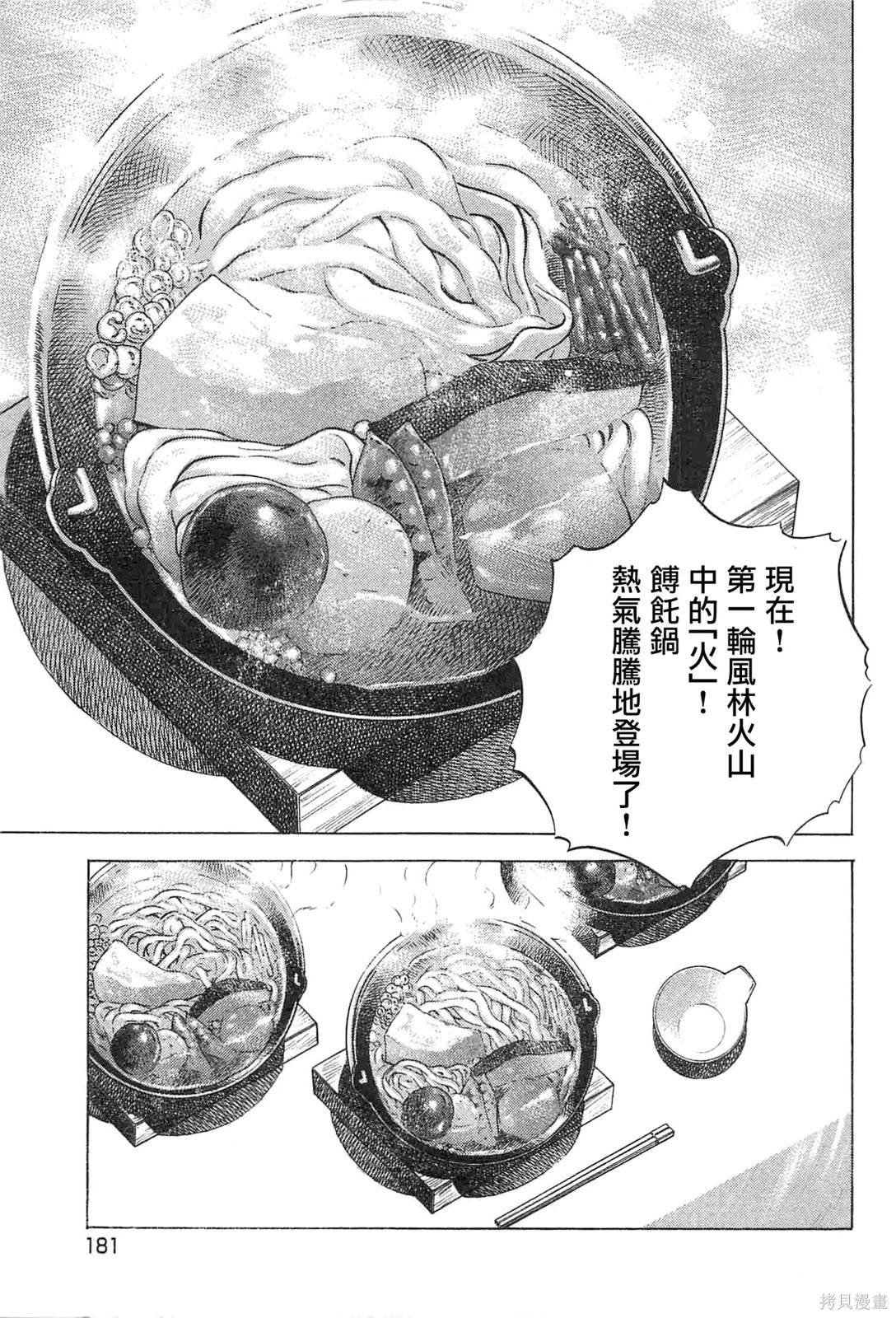 第17.9话