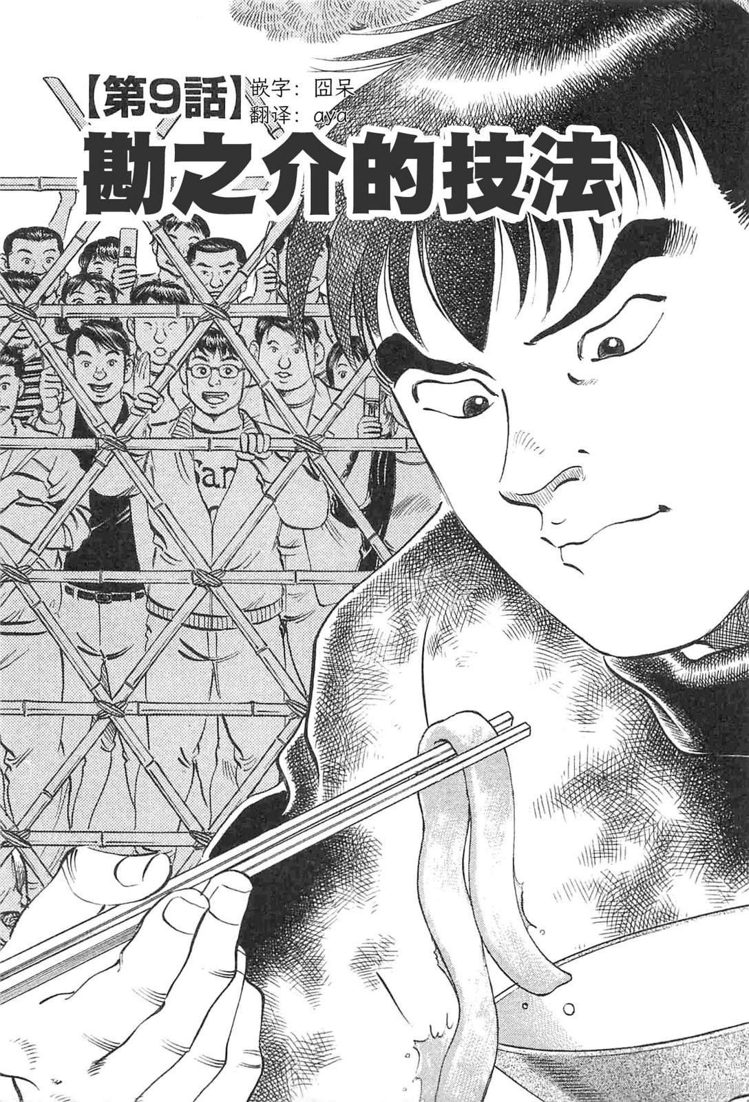 第17.9话