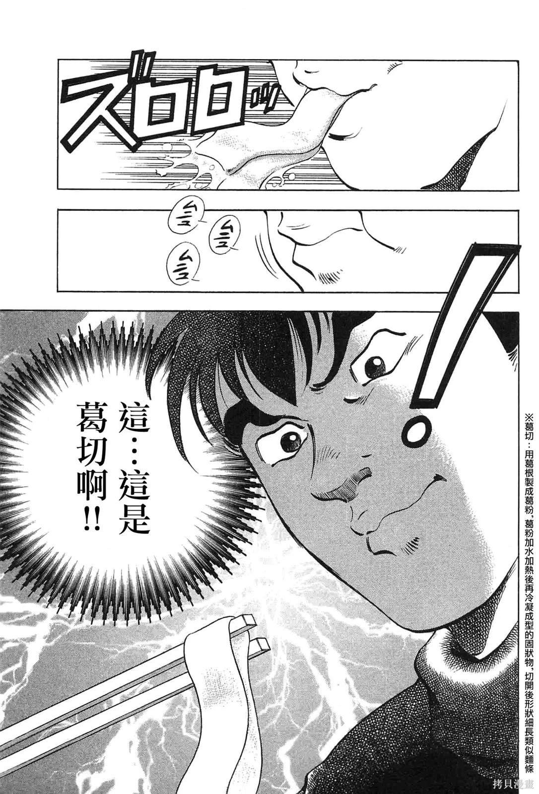 第17.9话