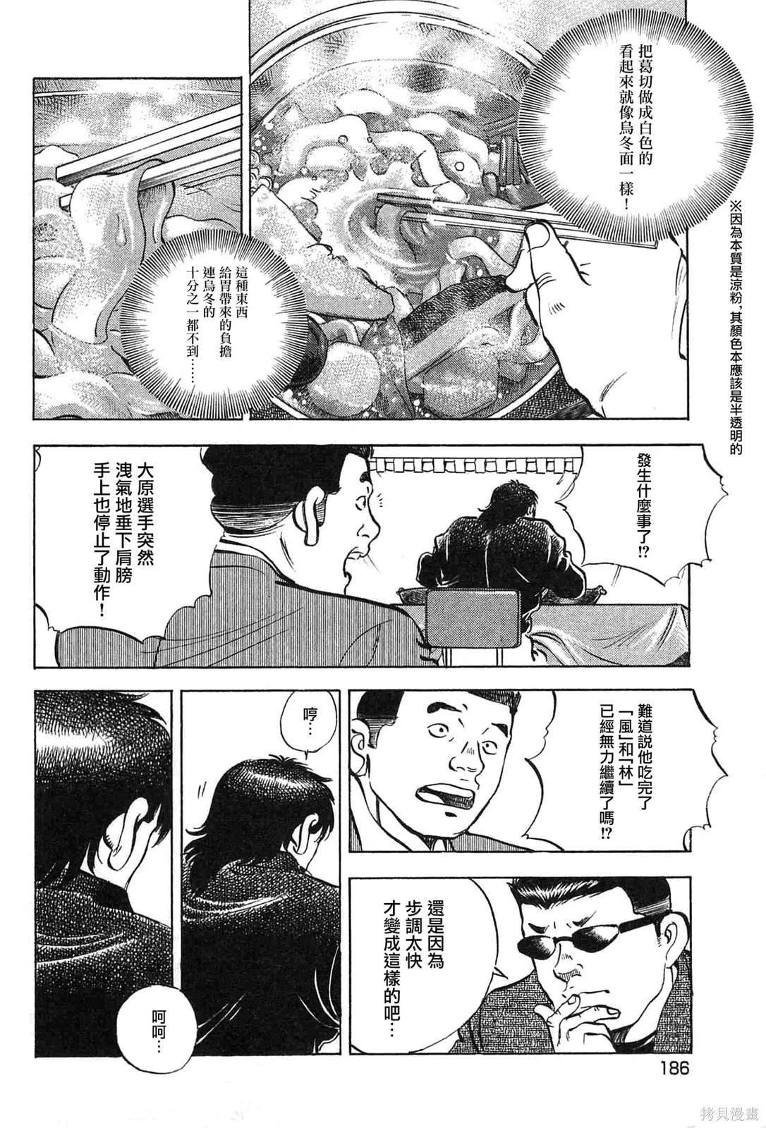 第17.9话
