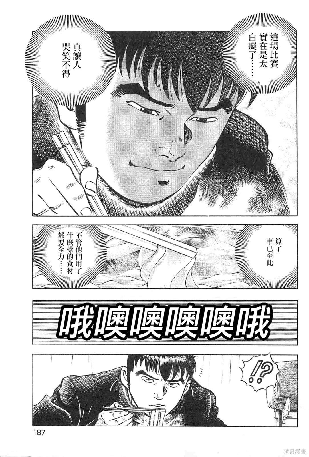 第17.9话
