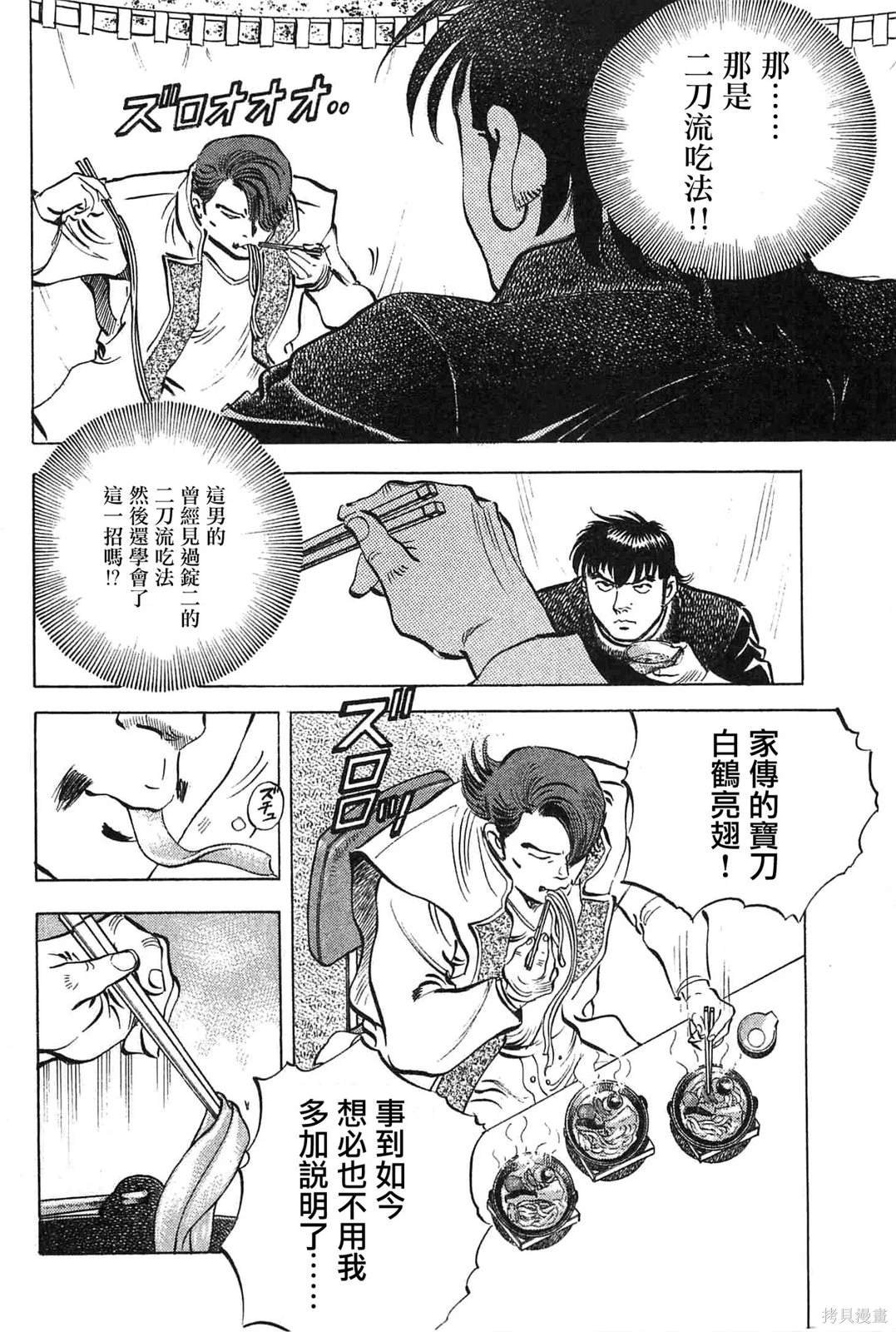 第17.9话