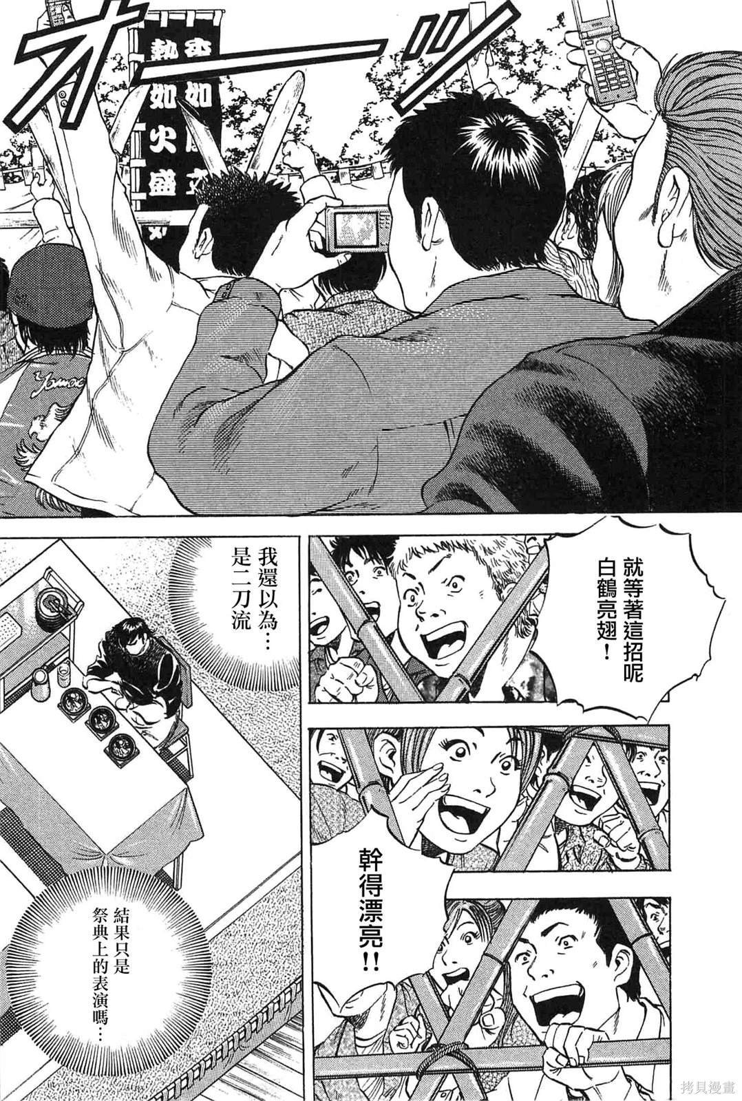 第17.9话