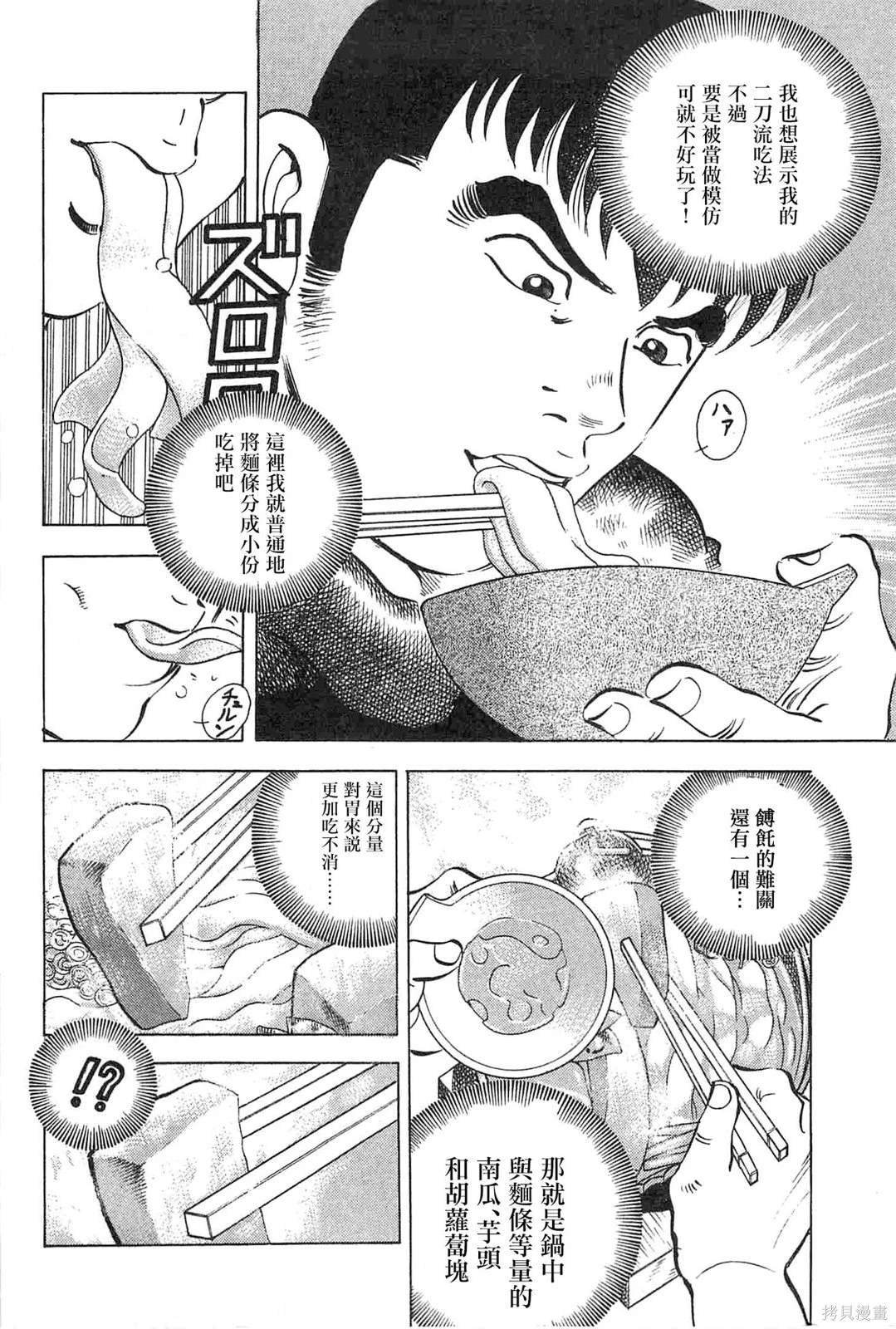 第17.9话