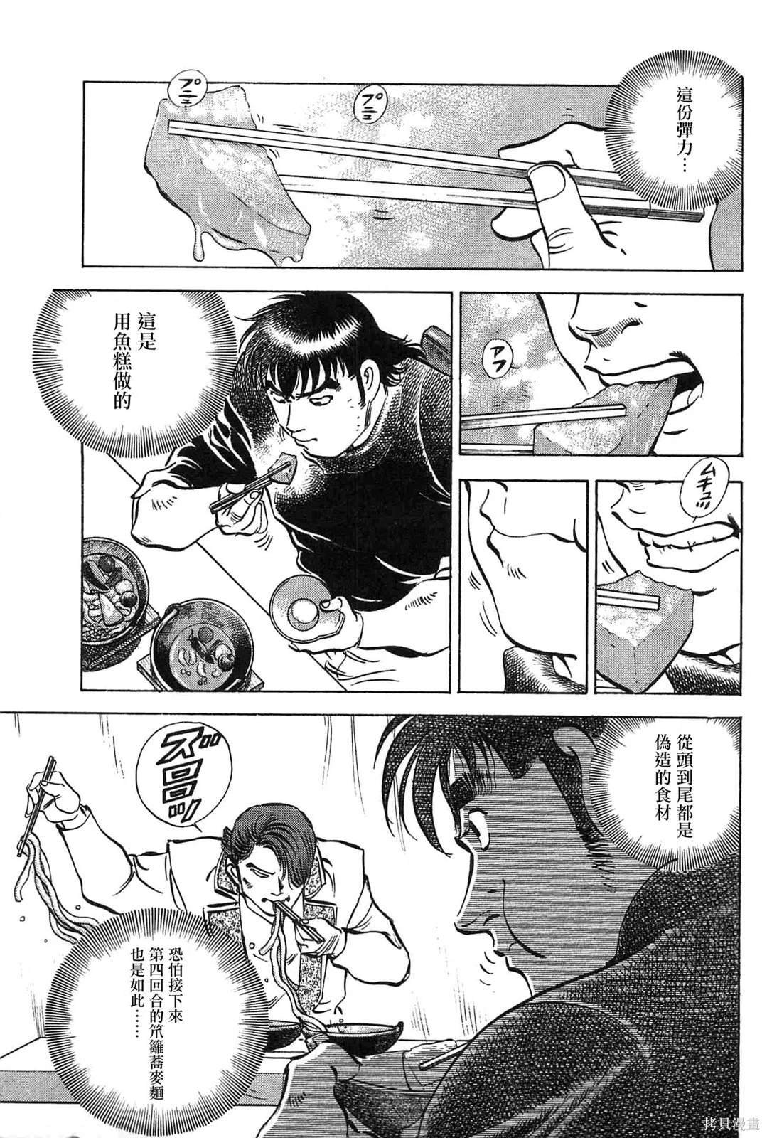 第17.9话