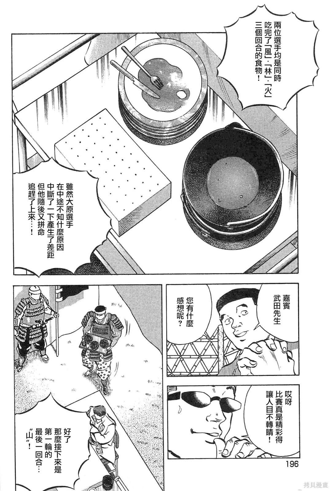 第17.9话
