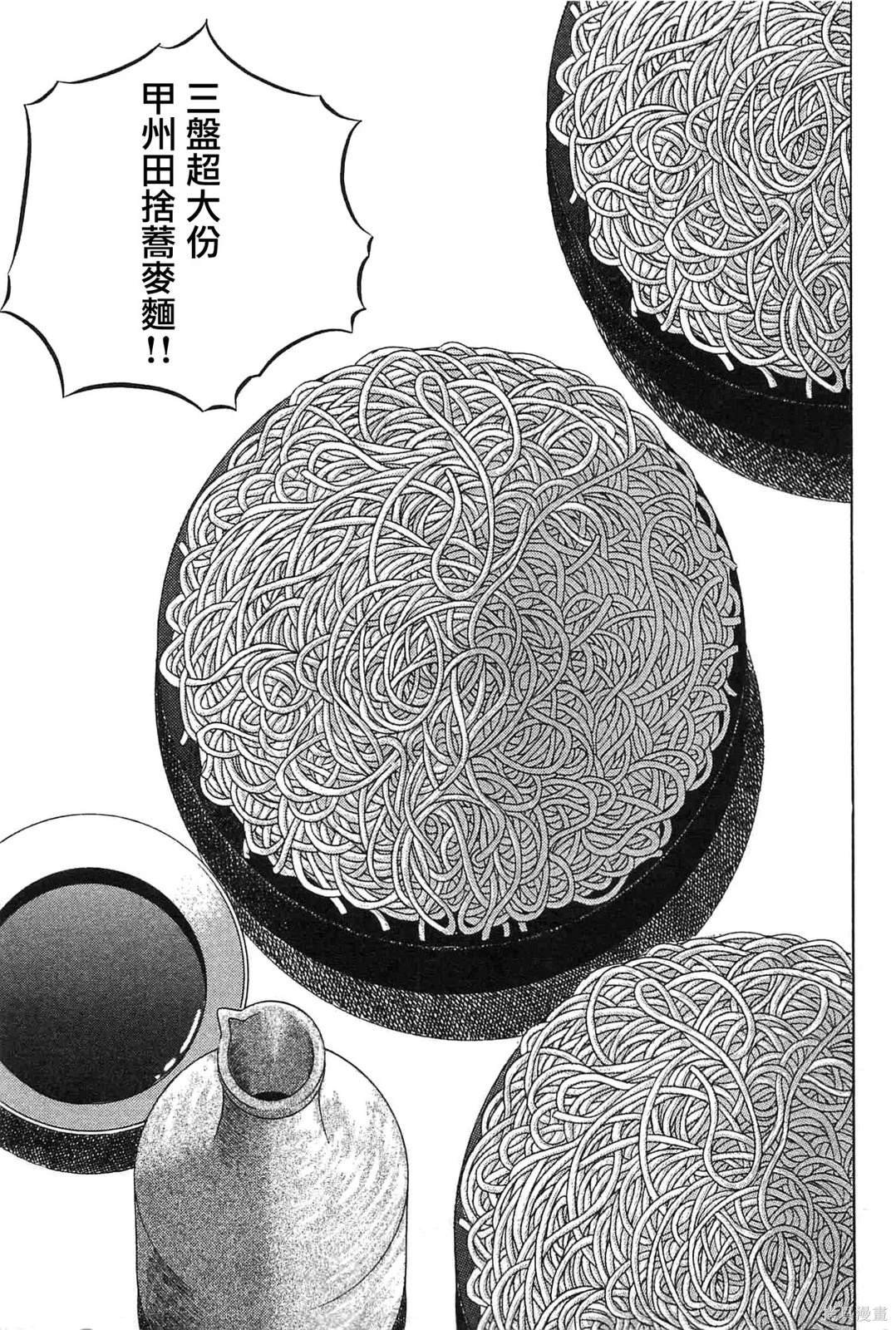 第17.9话