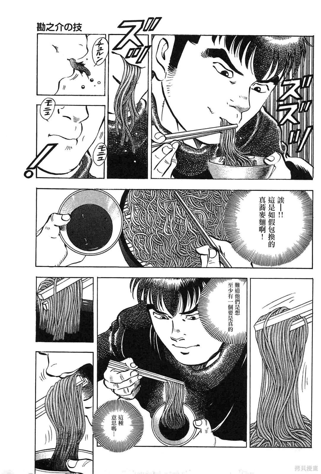 第17.9话