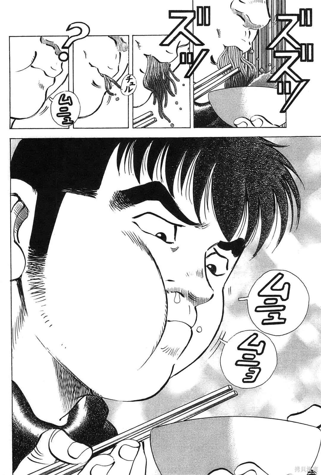 第17.9话