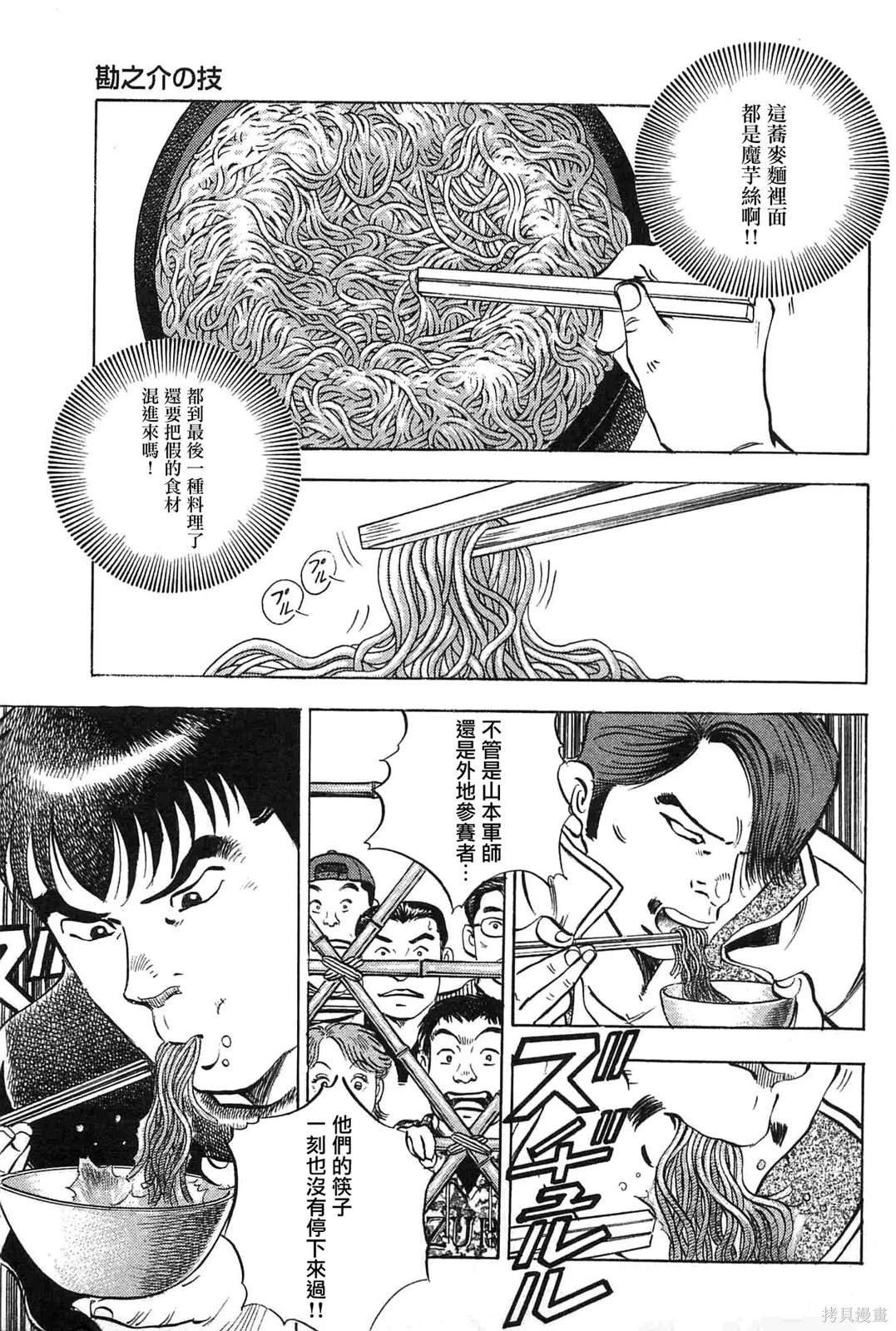 第17.9话