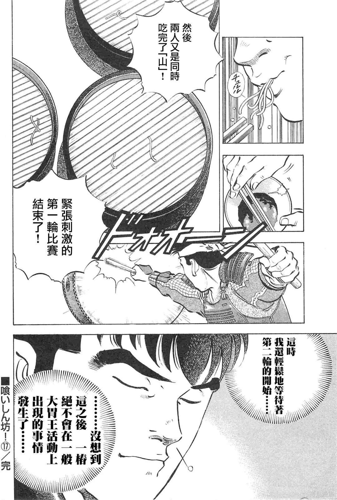 第17.9话