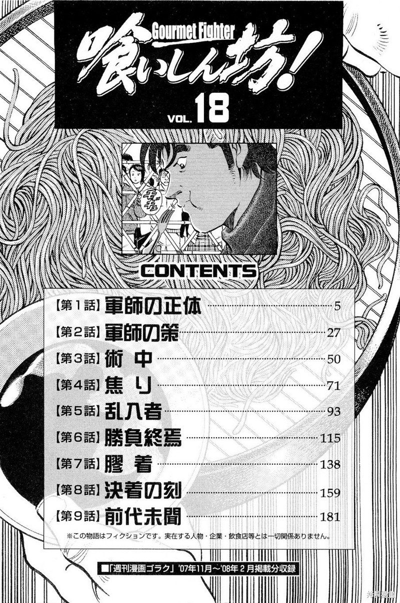 第18.1话