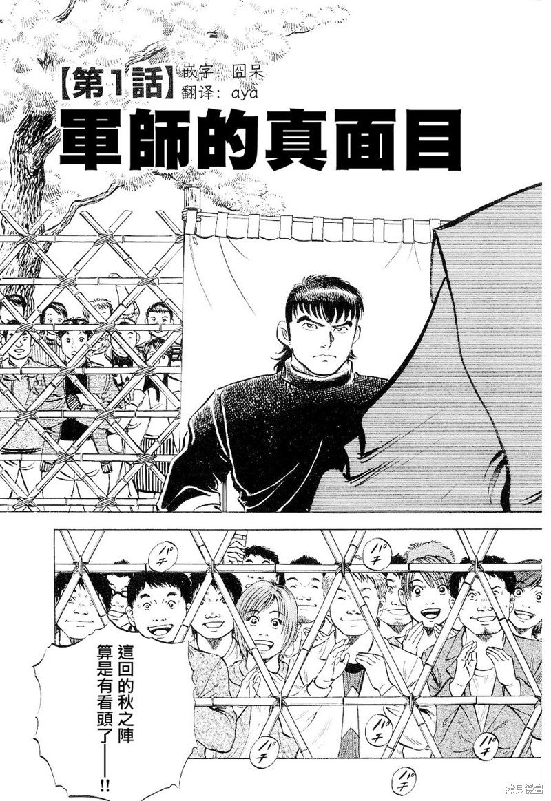 第18.1话