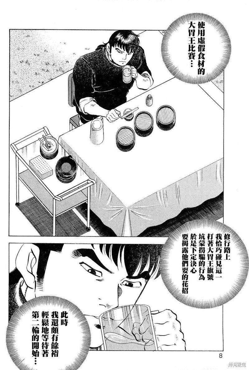 第18.1话