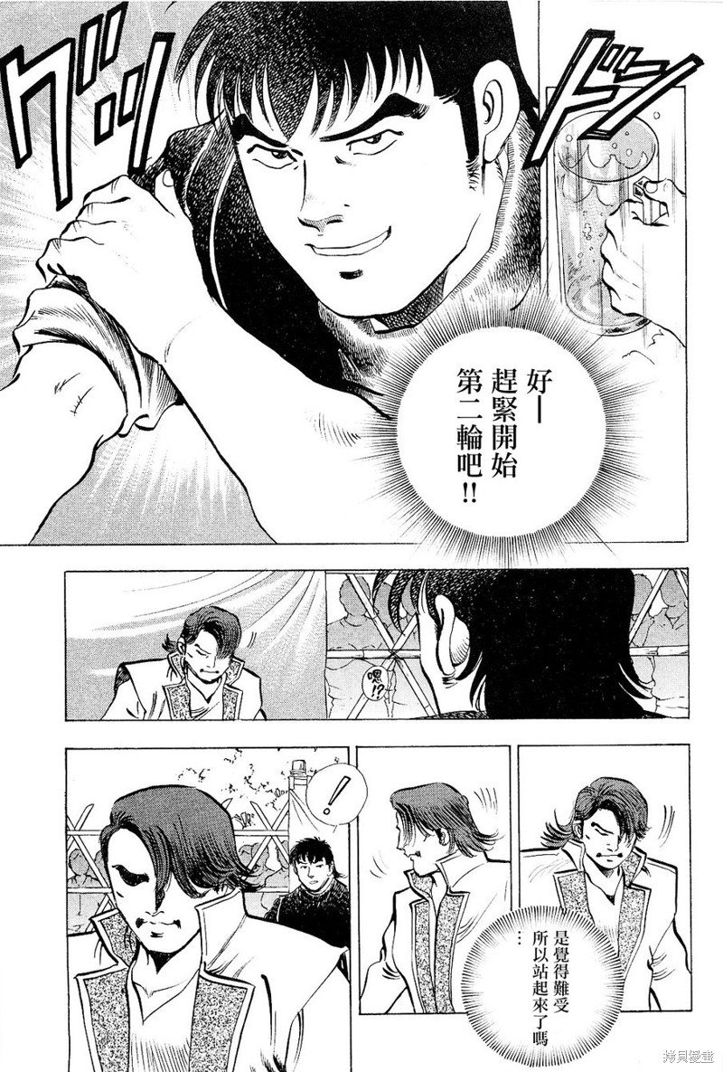 第18.1话